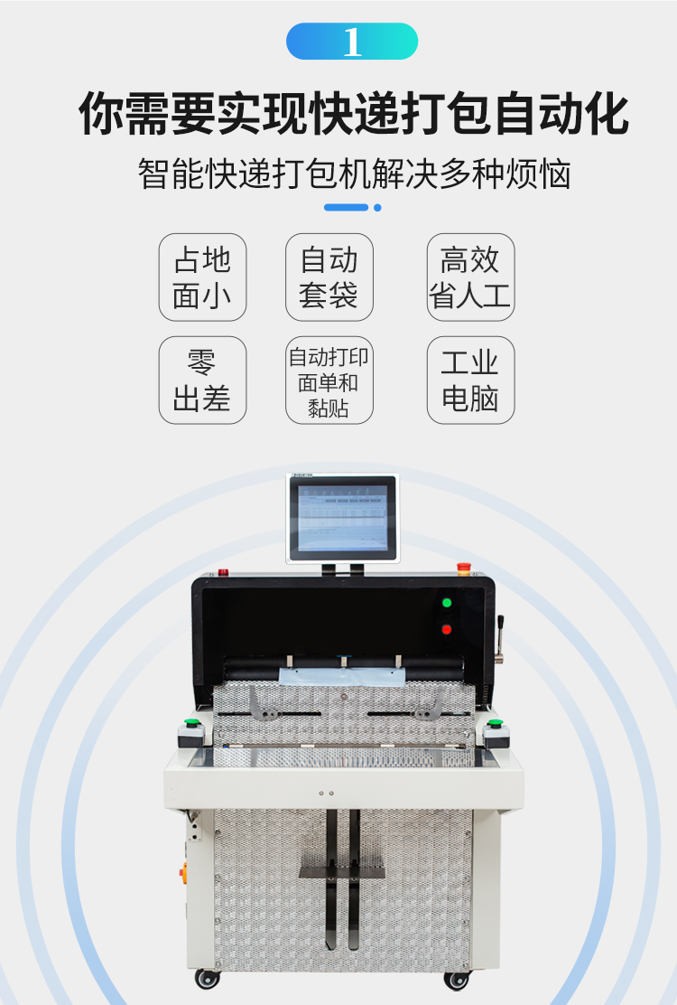 DND60A快遞打包機_03.jpg