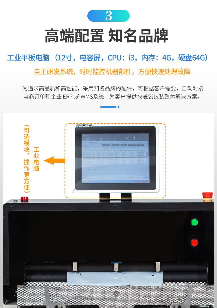 DND60A快遞打包機_05.jpg