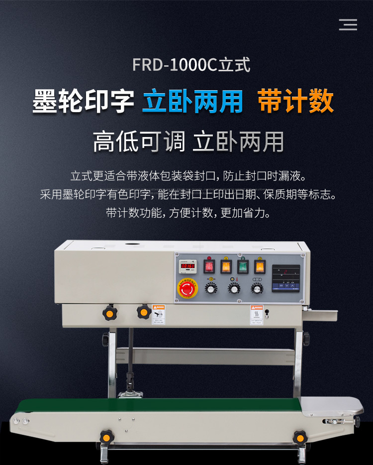 FRD-1000C（帶立式、帶計數(shù)）新_01.jpg