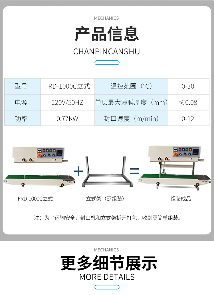 FRD-1000C（帶立式、帶計數(shù)）新_10.jpg