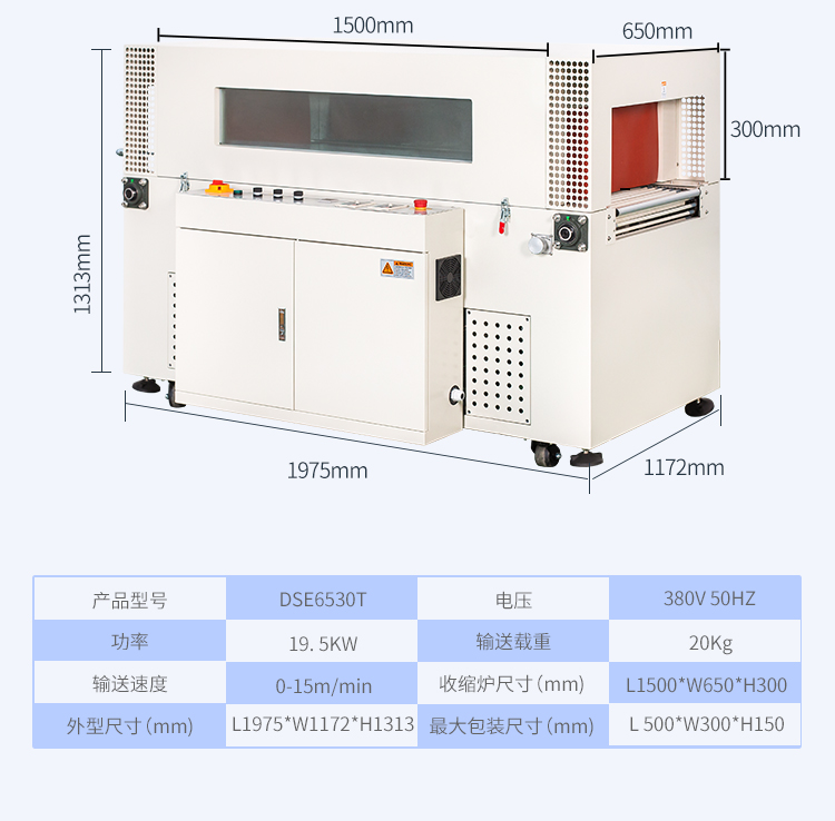 DSE6530T熱收縮機+DQL5520S封切機_11.jpg