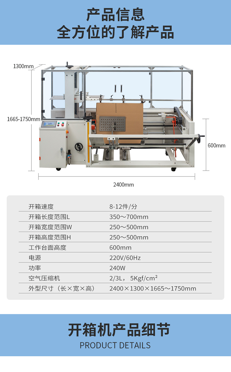 DKX5070開(kāi)箱機(jī)_07.jpg