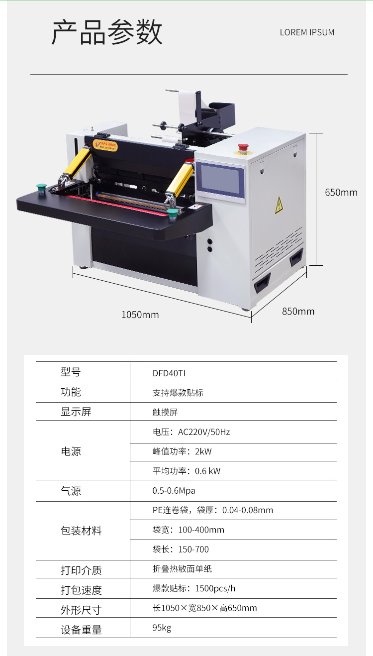 DFD40TI臺式_08.jpg